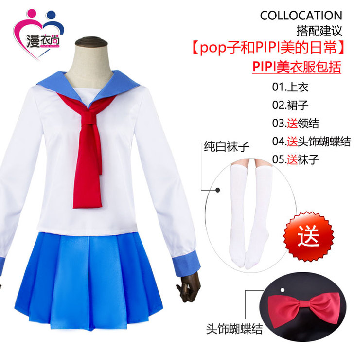 现货pop子和pipi美的日常海军领水手校...