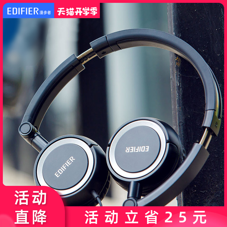Edifier/漫步者 H650P耳机头戴...