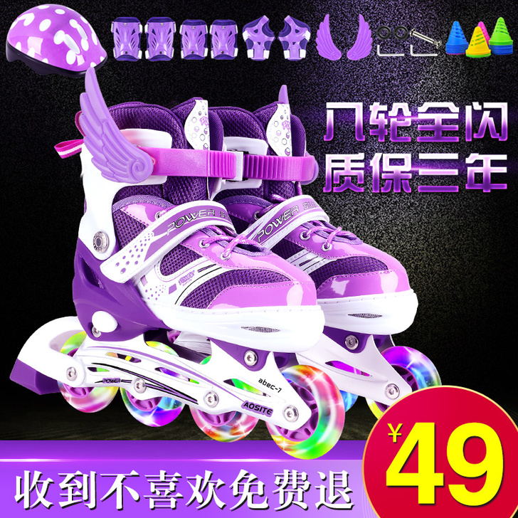 随心 直排轮