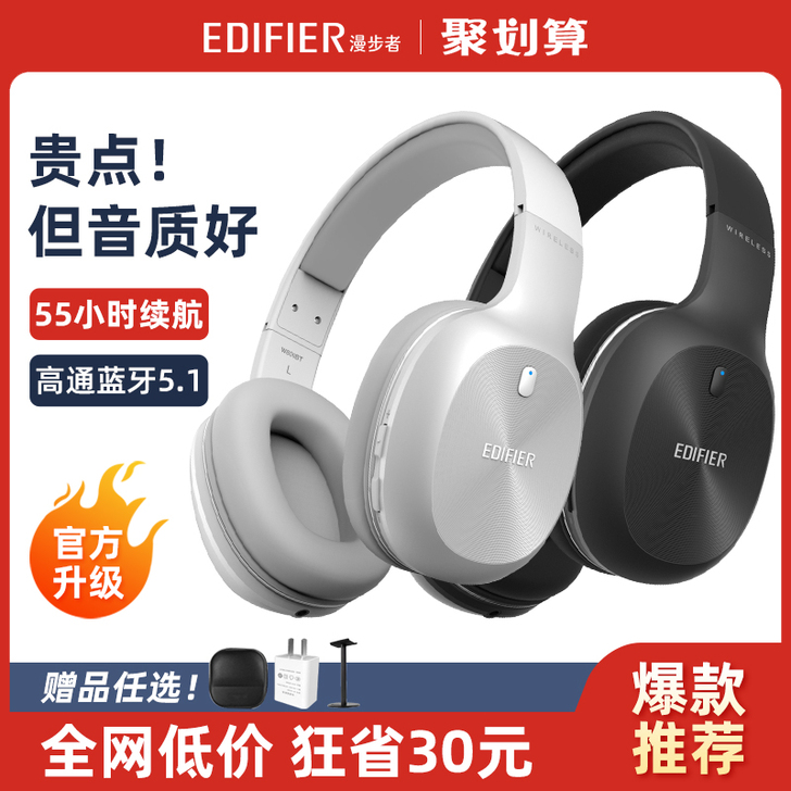 EDIFIER/漫步者 耳机