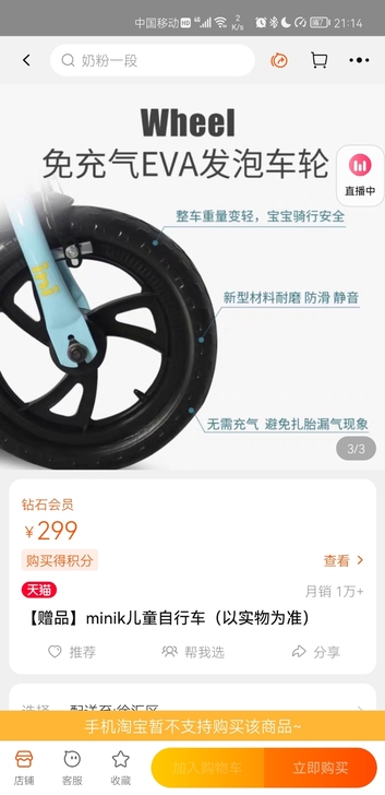 飞行 鹤 赠品未拆封Minink