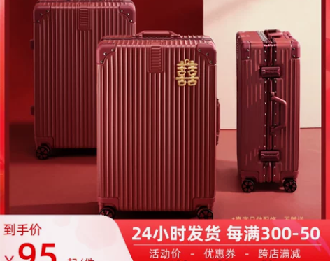 【55价】结婚行李箱陪嫁箱红色皮箱拉杆箱女...