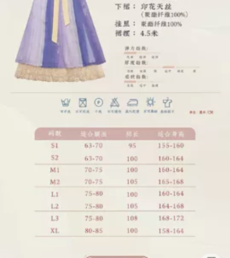 都城南庄。森屿下裙L 3.码。吊牌已扯，有...