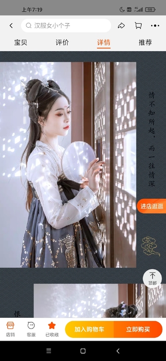 品牌型号 :艺缕原创汉服