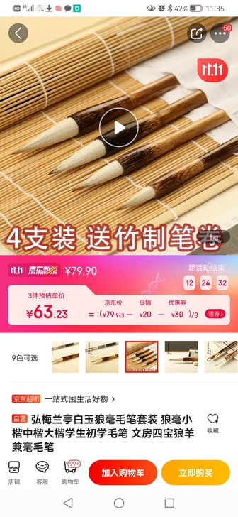 两只毛笔的价钱拿走五件，百年墨宝，兰亭白玉...