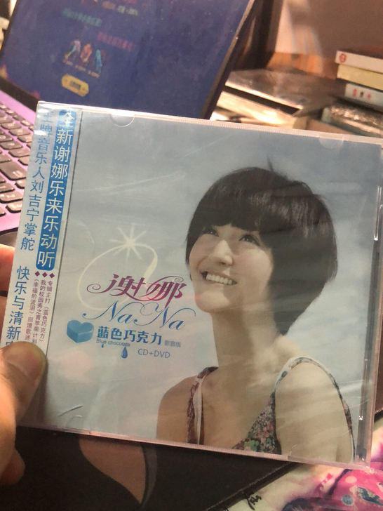 谢娜专辑 蓝色巧克力专辑 基本付邮出了