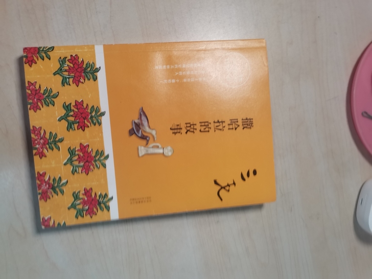 三毛作品撒哈拉的故事中国现当代散文随笔文三...