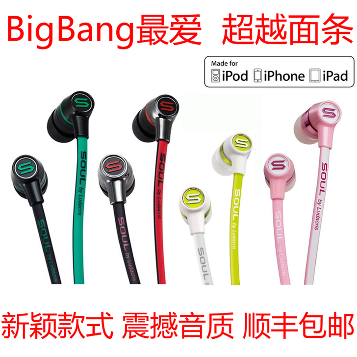 正品行货bigbang耳机SOUL By ...