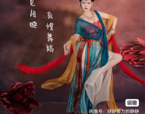 西域遇见胡璇敦煌飞天汉服女异域风情演出服中...