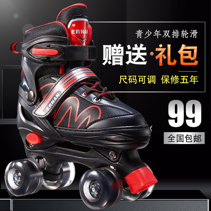 随心 双排轮
