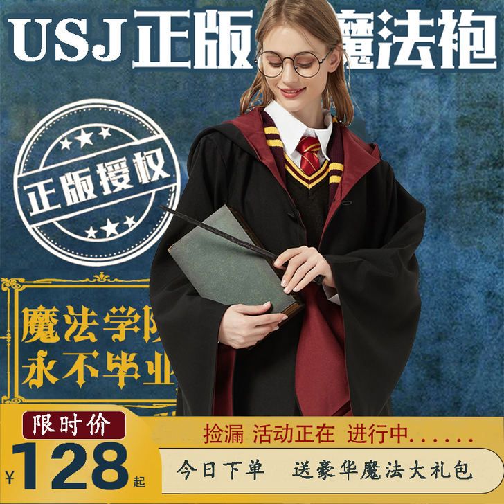 哈利服装正版USJ联名魔法袍衣服波特斗篷周...