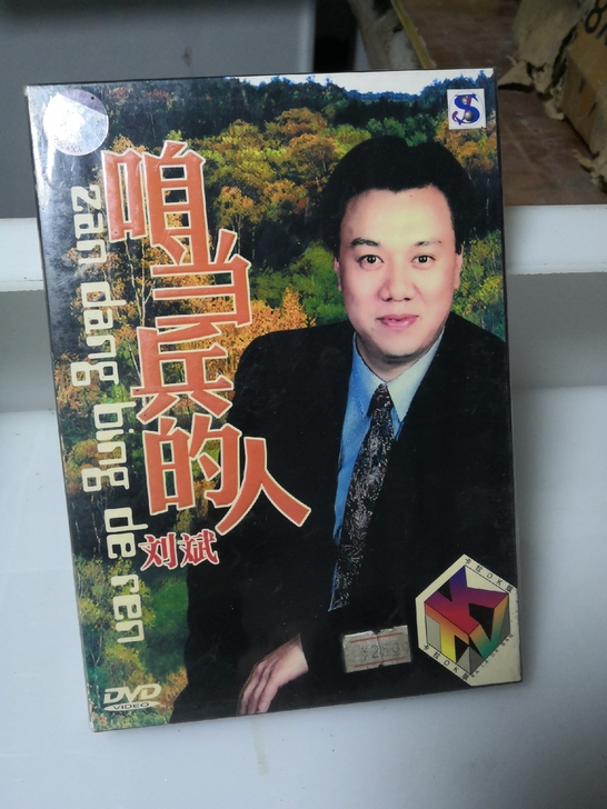 全新没有拆封DVD，包邮18，售出不退换
