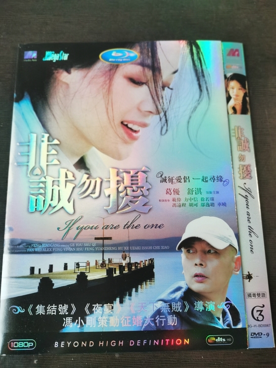蓝光转制冯小刚电影非诚勿扰d9dvd30元...