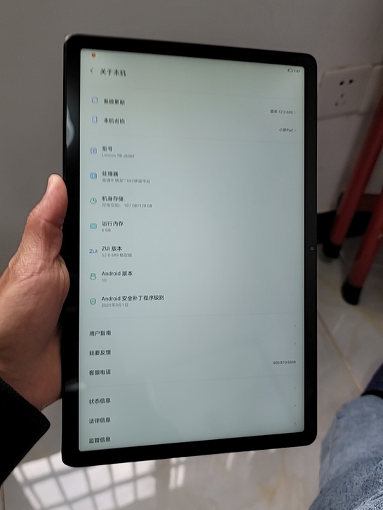 联想小新pad 6＋128，边框有明显磕碰...