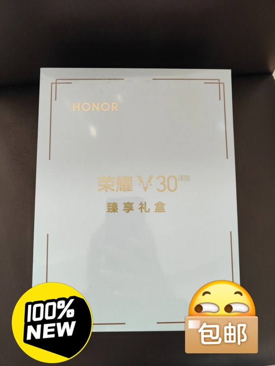 全新荣耀V30礼包