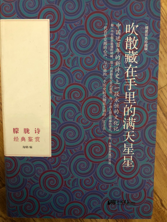 朦胧诗，普希金，诗歌，徐志摩，很棒的基本诗...