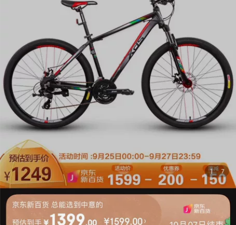 喜德盛自行车 24速铝合金车架/避震前叉/...