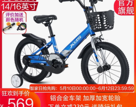 喜德盛儿童自行车4-5-6-7-8岁童车小...
