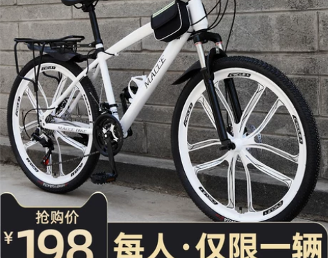 【狂欢价】网红越野山地车自行车24/26英...