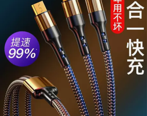 一拖三车载充电线器6A超级快充三合一数据线...