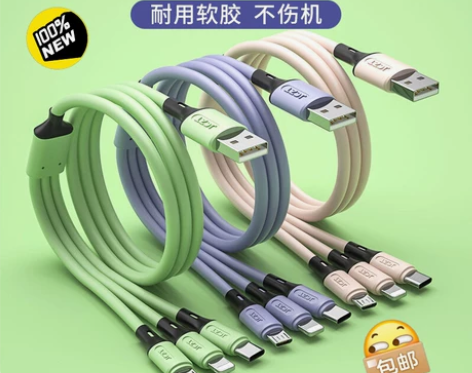 捡漏快来！！包邮数据线多口快充5 A三合一...