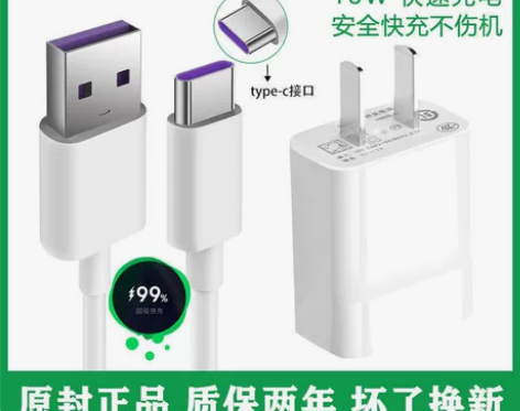 适用华为nova5i充电器18w快充充电线...