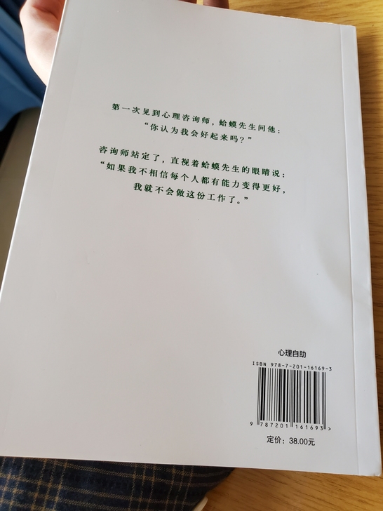 很好的一本书，帮助自己从阴影中走出来，两天...