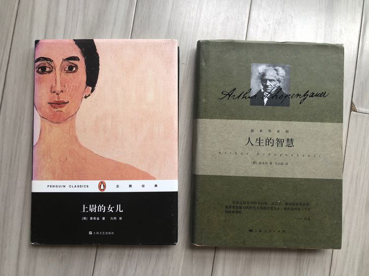 便宜出两本闲置书 书店正价购