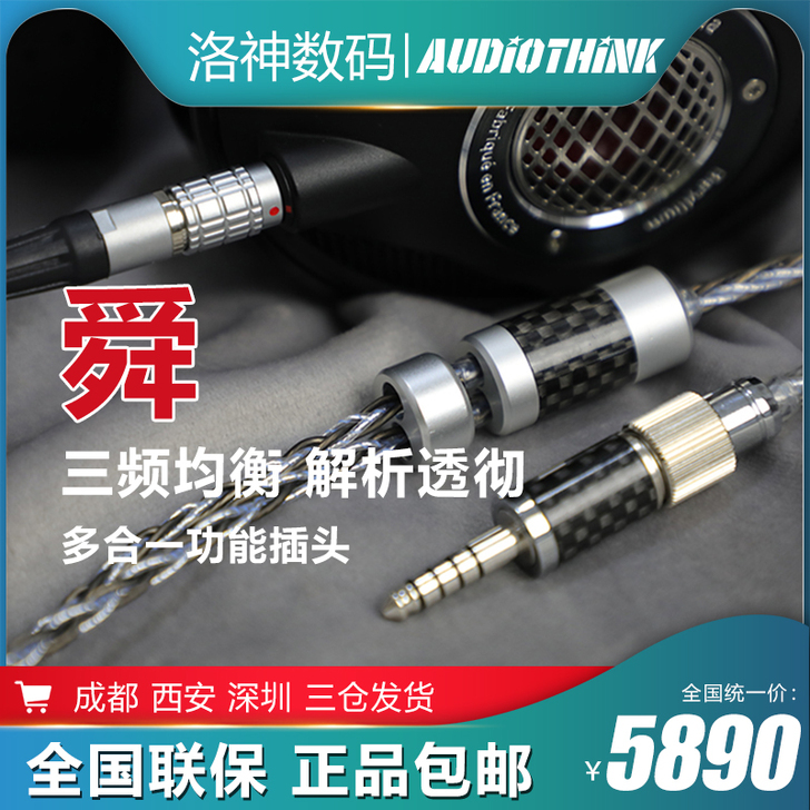 focal金乌升级线 元勋尧耳机升级线，购...