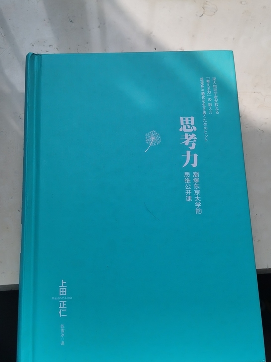 清书3-10元一本，思考力，红楼梦下，你的...