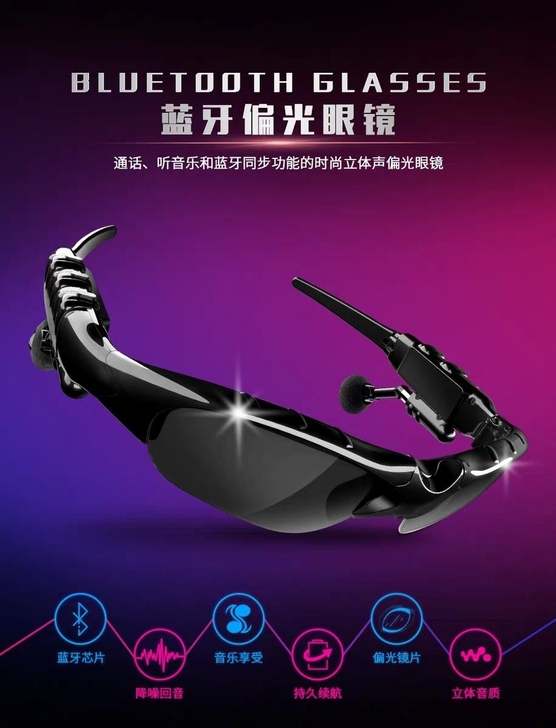 39元拿走铂典BT50升级版智能蓝牙眼镜！...