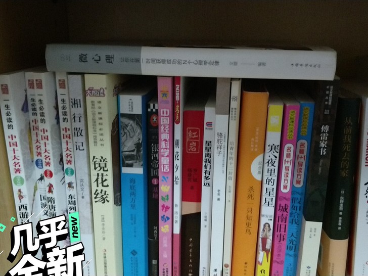 小说，课外书都是正版书籍
