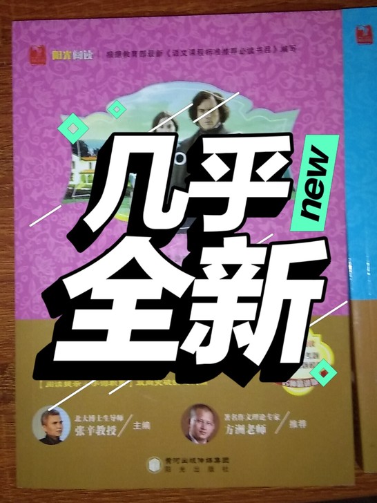 简爱+泰戈尔诗集 ,旧书,完好