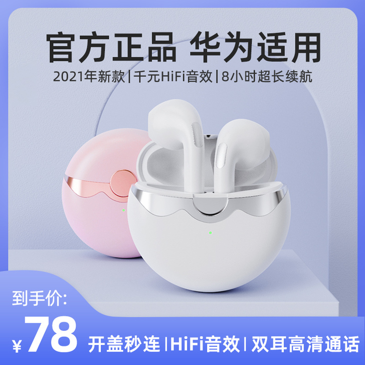 POLVCDG/铂典 蓝牙耳机