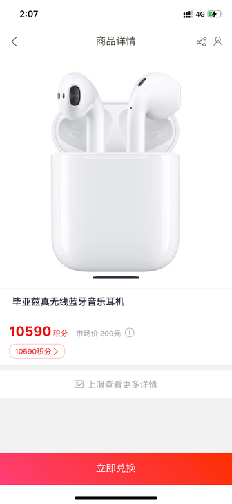 xyk积分兑换的耳机，音质很好、质量有保证...