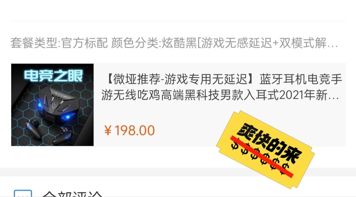 冠格   X15      蓝牙耳机