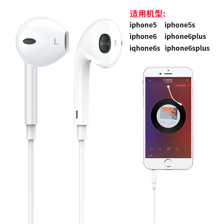 苹果5/6/6s/6plus  耳机，音质...