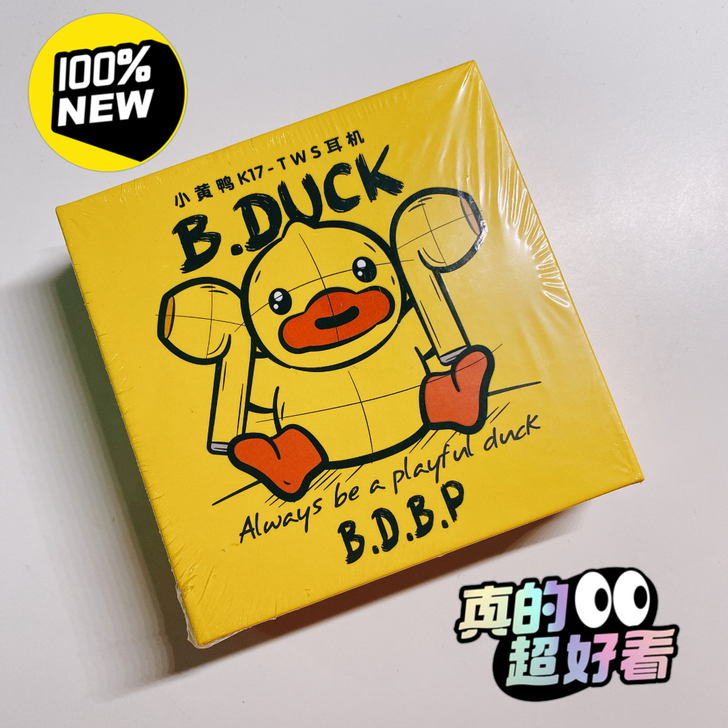 全新未拆封B.Duck哈科小黄鸭耳机蓝牙耳机