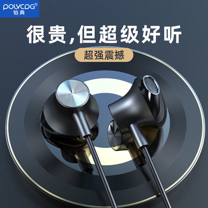 铂典D7有线耳机高颜值半入耳式带麦游戏电竞...