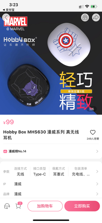 漫威MHs630黑寡妇蓝牙耳机,全新未拆封...