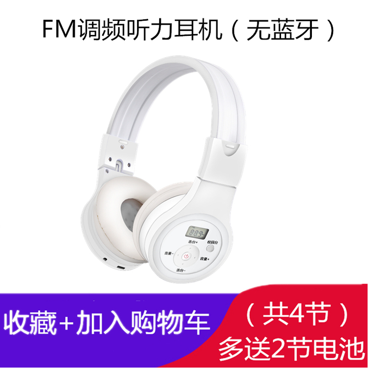 铂典AS四六级听力耳机公共英语三级无线蓝牙...