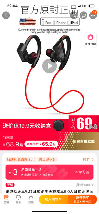 如图耳机，闲置了好久随缘出吧