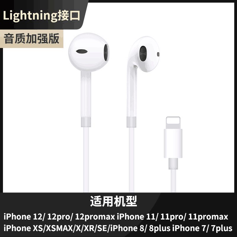 原装正品耳机有线适用于苹果iPhone12...