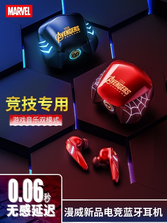 【游戏音乐双模式】漫威电竞蓝牙耳机2021...