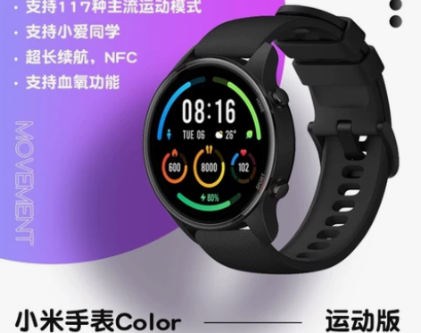 【仅拆封】小米手表color运动版智能手表...