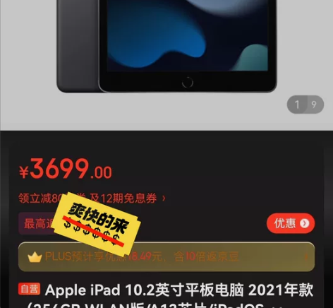 Apple iPad 10.2英寸平板电脑...