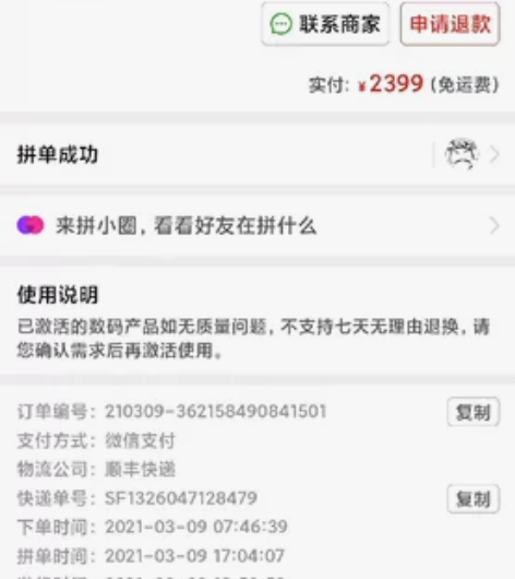 iPad8 332 几乎全新，一直带着壳，...