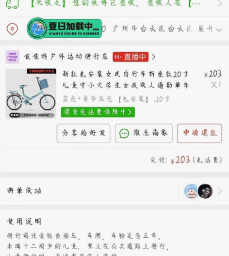 转一辆自行车，可折叠的，就骑了2个星期。白...