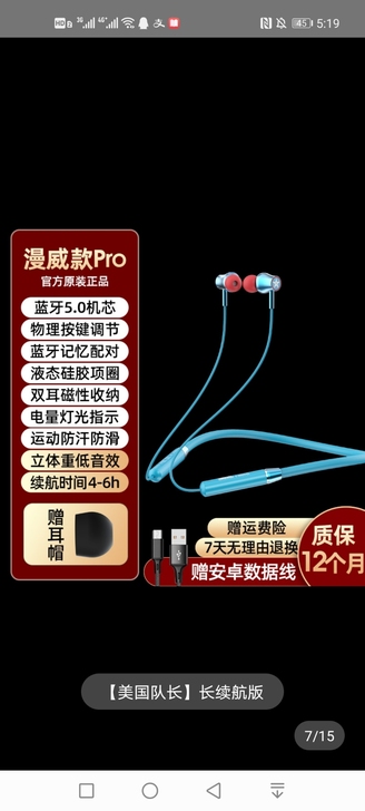 迪士尼正版漫威联名颈挂脖式无线蓝牙耳机跑步...