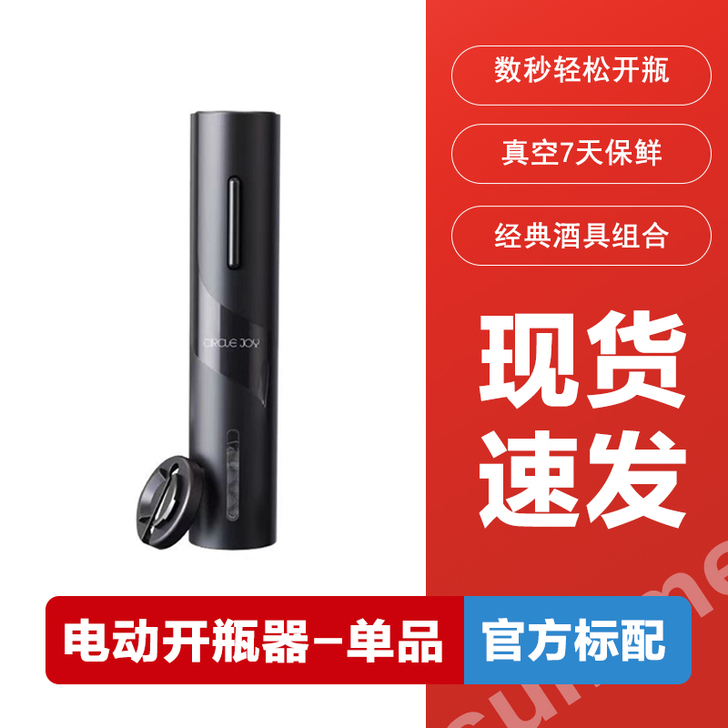 小米有品 circle joy/圆乐 黑武...